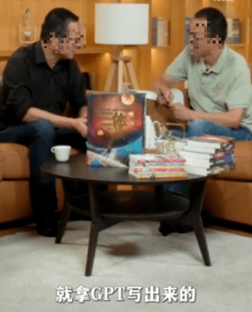 刘慈欣请了个AI“枪手”