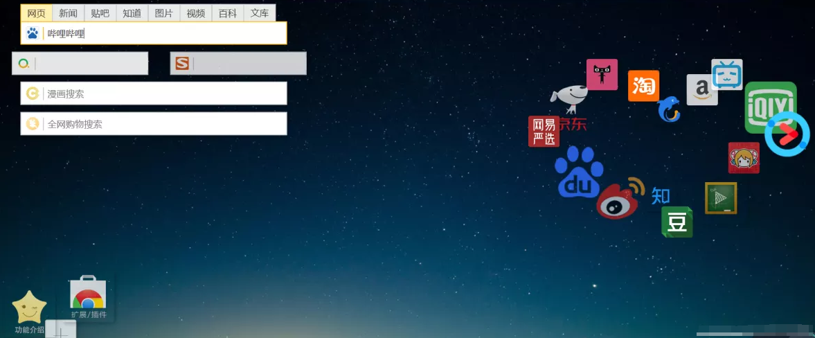 星愿浏览器怎么下载视频
