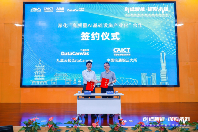 AI产业应用再提速，AI基础软件发挥巨擎作用