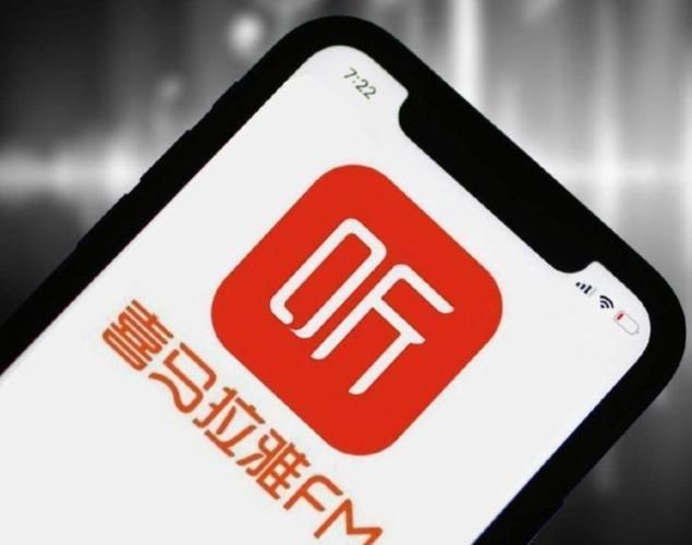 喜马拉雅音频怎么导出mp3