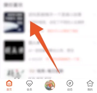 喜马拉雅音频怎么导出mp3