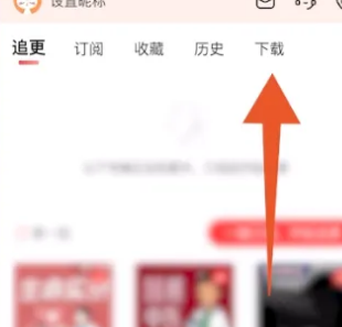 喜马拉雅音频怎么导出mp3