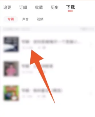 喜马拉雅音频怎么导出mp3