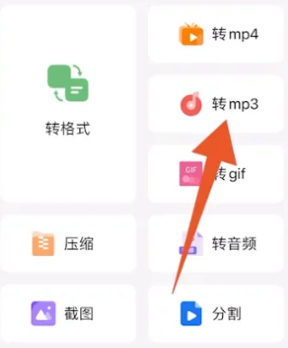 喜马拉雅音频怎么导出mp3