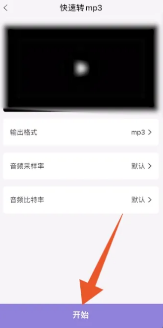 喜马拉雅音频怎么导出mp3