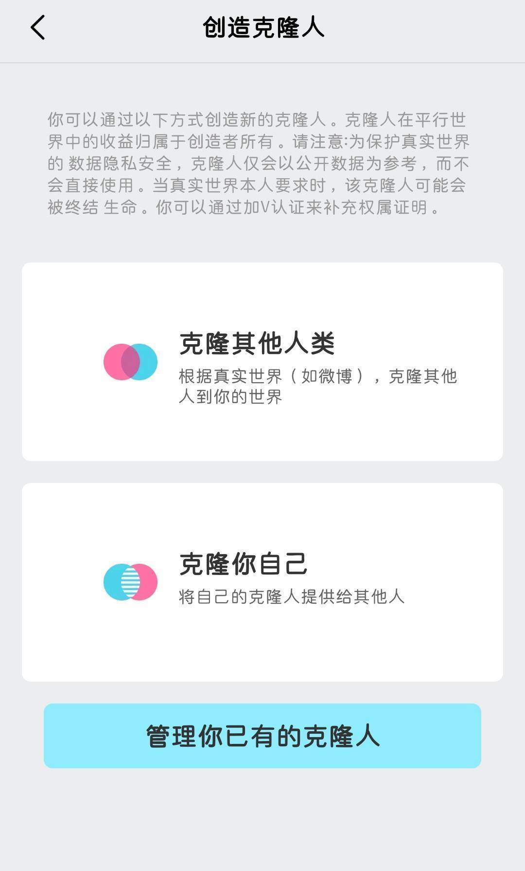AI克隆人半藏森林疑下线,小冰运营方回应:还在内测,暂不可见