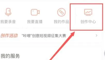 喜马拉雅怎么配音赚钱