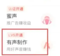 喜马拉雅怎么配音赚钱