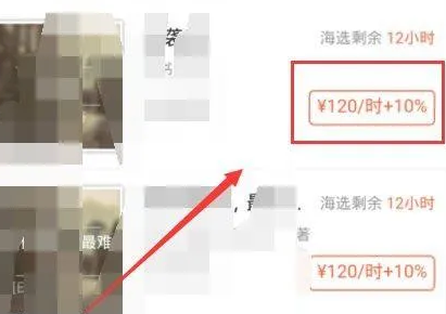 喜马拉雅怎么配音赚钱