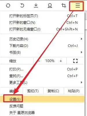 星愿浏览器怎么屏蔽广告