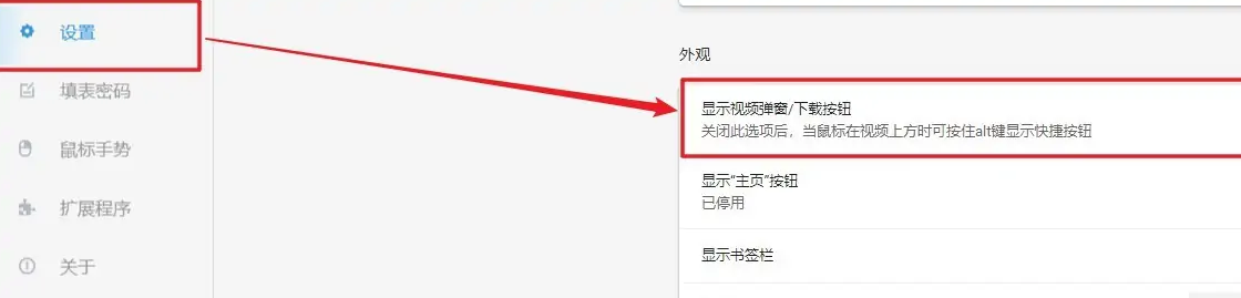 星愿浏览器怎么屏蔽广告