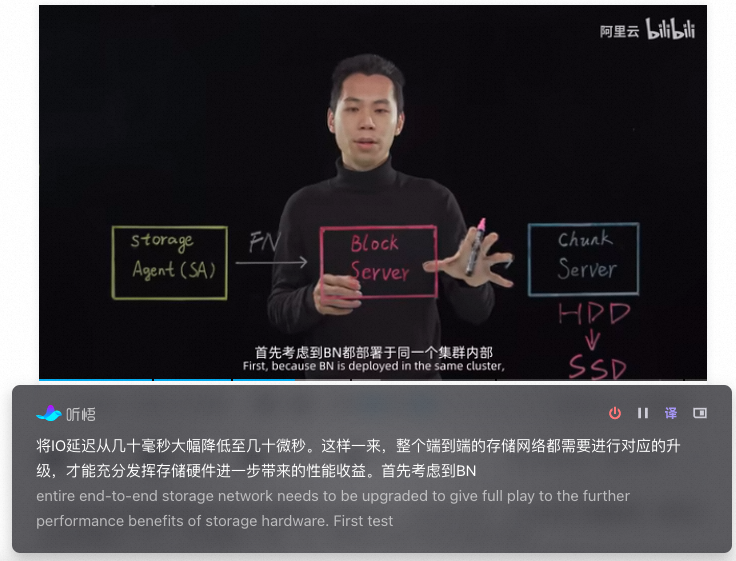 阿里云推出基于大模型的工作学习 AI 助手“通义听悟”:智能记录总结、实时翻译