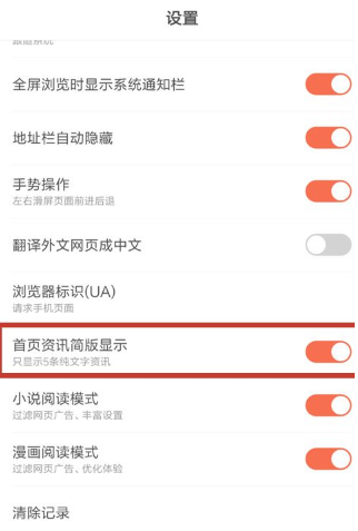 百度浏览器怎么设置简洁模式