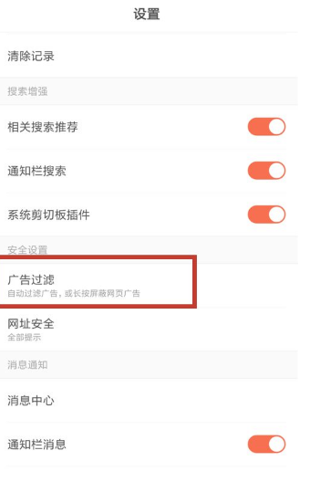百度浏览器怎么设置简洁模式