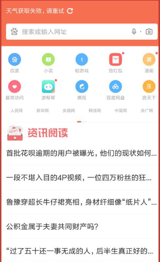 百度浏览器怎么设置简洁模式