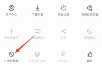 三星浏览器怎么屏蔽广告