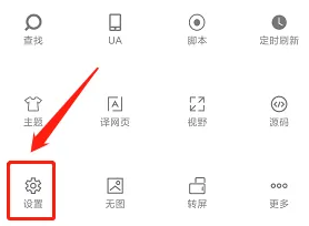 米侠浏览器怎么添加脚本 米侠浏览器怎么添加脚本