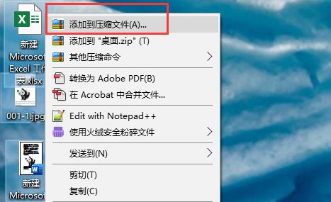 360压缩怎么压缩为rar格式 360压缩怎么压缩为rar格式