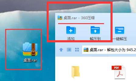 360压缩怎么压缩为rar格式 360压缩怎么压缩为rar格式