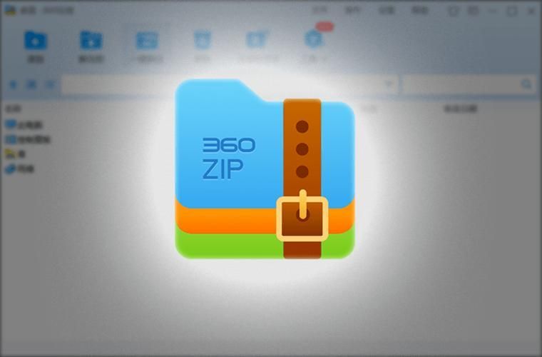 360压缩怎么压缩为rar格式