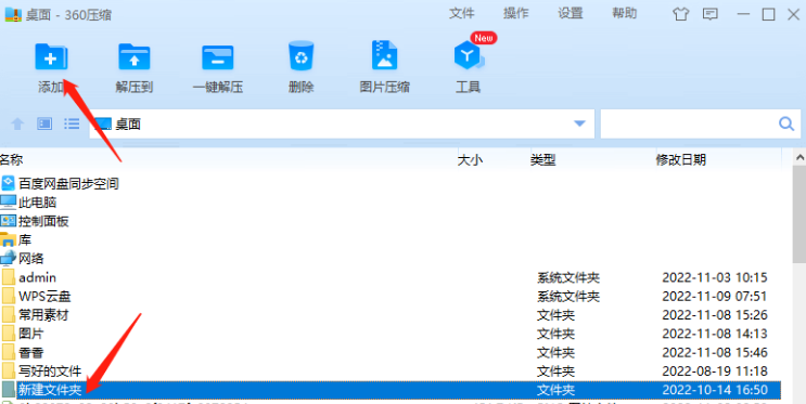 360压缩如何设置压缩大小 360压缩如何设置压缩大小