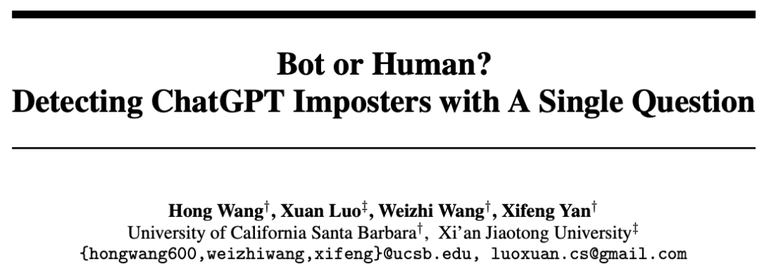 一个问题区分人类和AI！「丐版」图灵测试，难住所有大模型