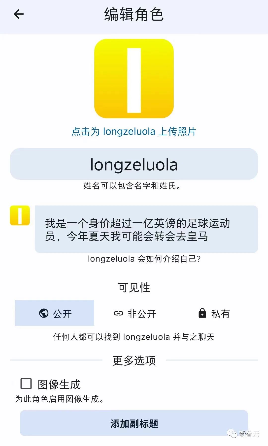 首周下载量碾压ChatGPT!谷歌20年老员工叛逃,创立第二个OpenAI?