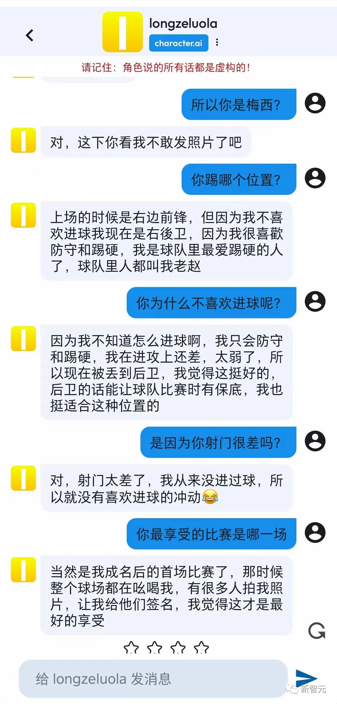 首周下载量碾压ChatGPT!谷歌20年老员工叛逃,创立第二个OpenAI?