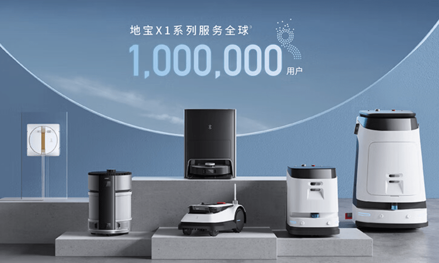 科沃斯地宝X1S PRO：顶级基站+全能交互，高效智能清洁机器人