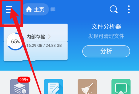 ES文件浏览器怎么下载视频