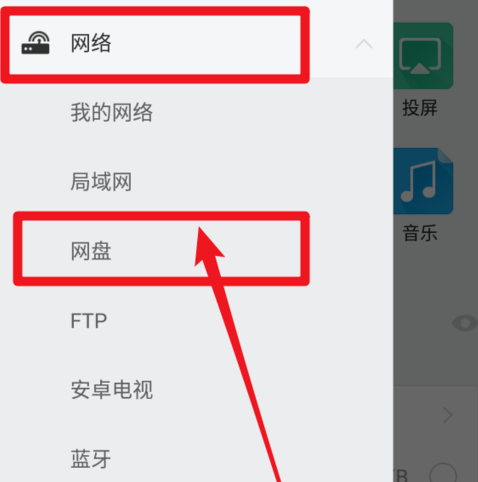 ES文件浏览器怎么下载视频