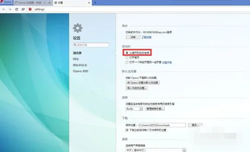 欧朋浏览器怎么开启隐私模式 欧朋浏览器怎么开启隐私模式