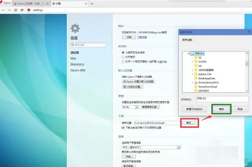 欧朋浏览器怎么开启隐私模式 欧朋浏览器怎么开启隐私模式