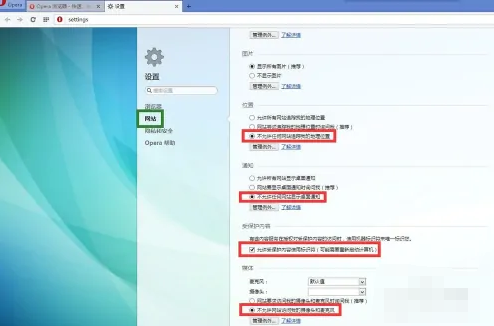 欧朋浏览器怎么开启隐私模式 欧朋浏览器怎么开启隐私模式