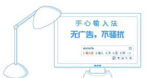 手心输入法怎么设置快捷短语