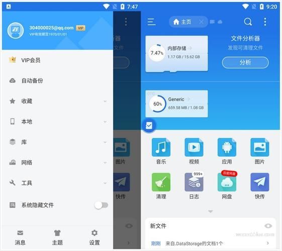 ES文件浏览器广告怎么关 ES文件浏览器广告怎么关