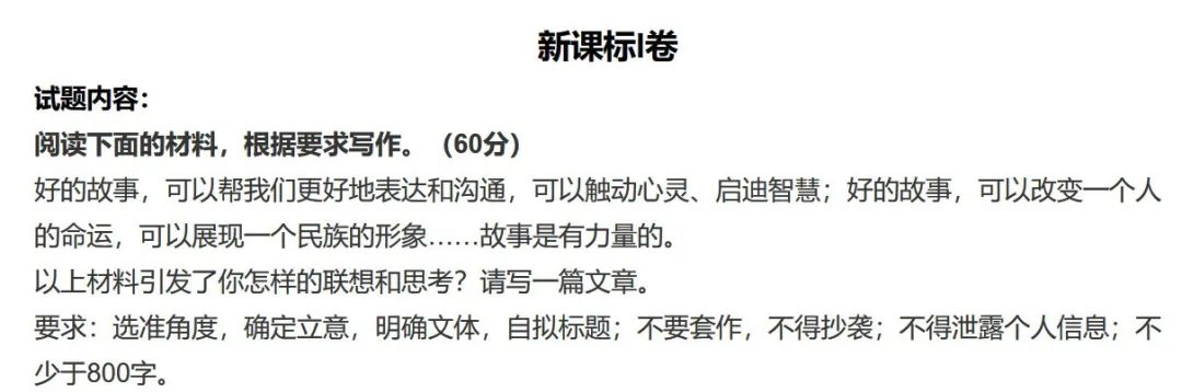 我们只是好奇:各家大模型高考作文写的怎么样?