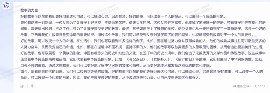 我们只是好奇:各家大模型高考作文写的怎么样?