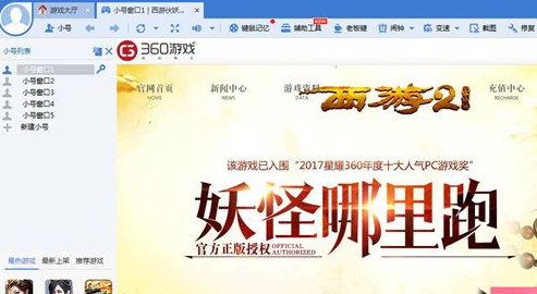 360游戏大厅怎么开100倍变速