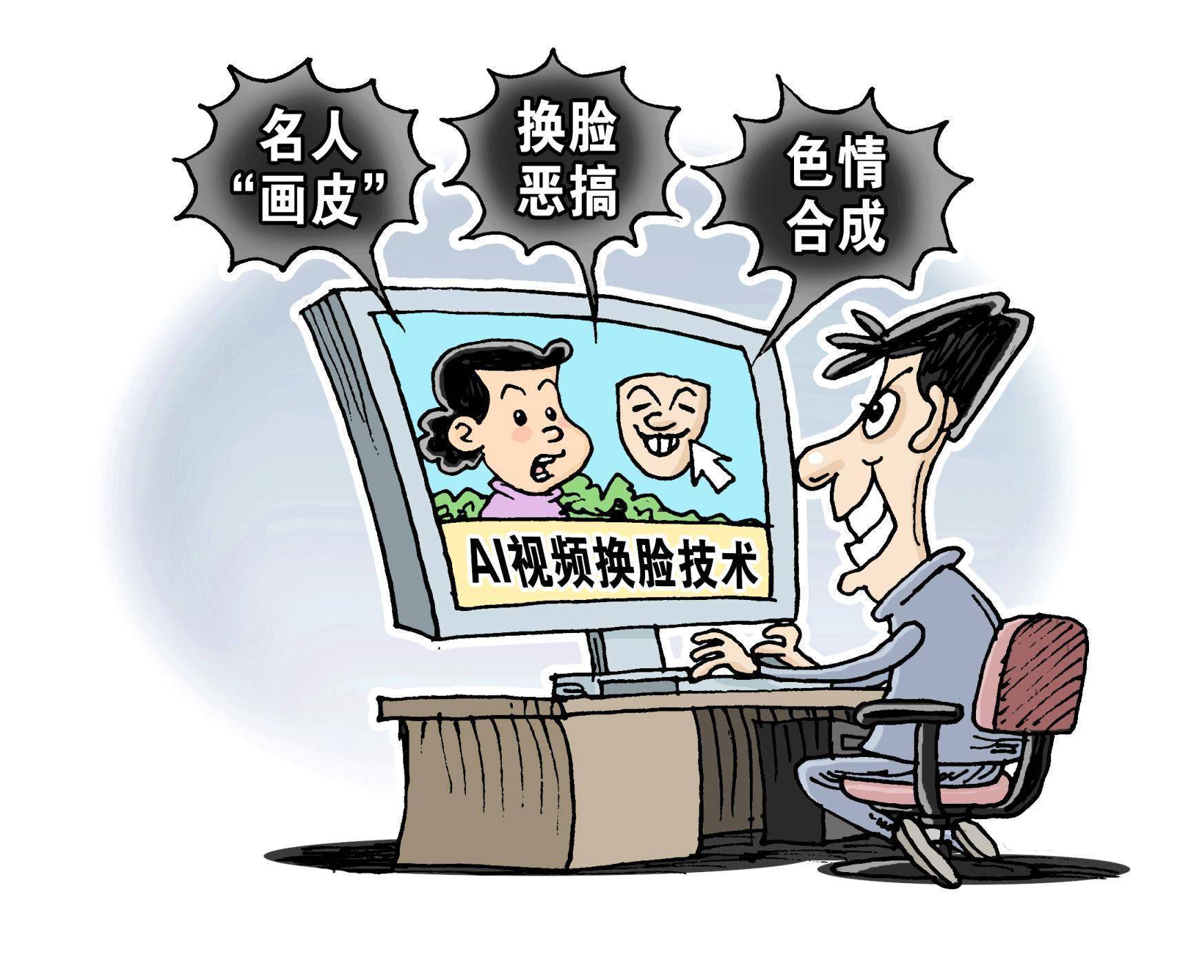 法官提醒——警惕AI技术滥用的法律风险