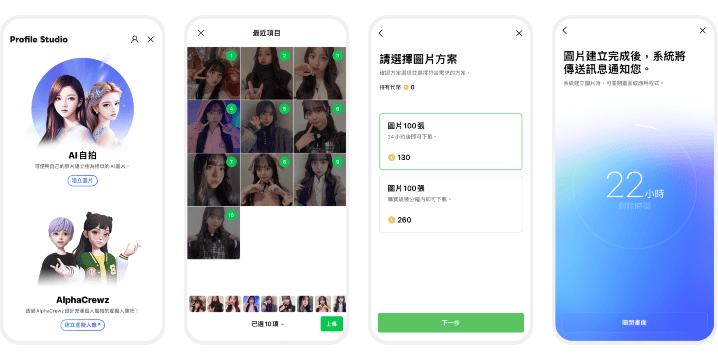 Line 推出付费 AI 自拍功能,定制你的风格