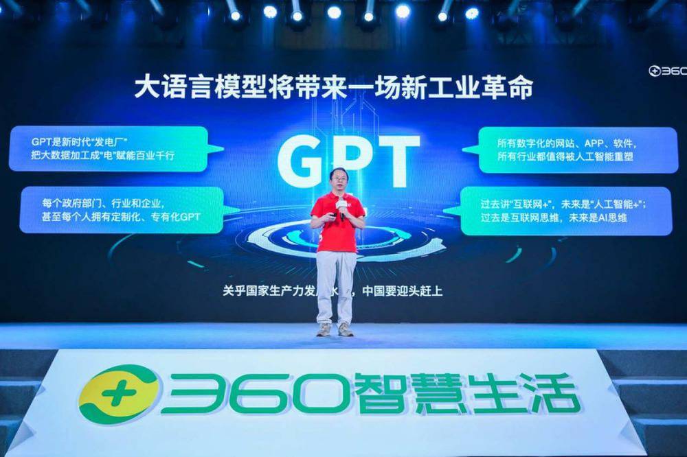 360携多款AI新品进军SMB市场