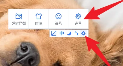 手心输入法怎么更换皮肤