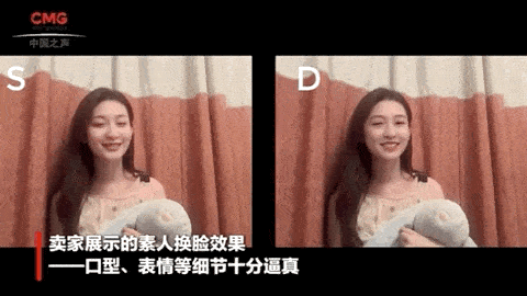 AI换脸软件在网上公开售卖,法律边界在哪里?