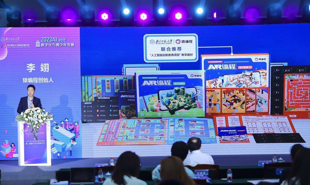 猿编程创始人李翊:培养人工智能时代下的科技少年