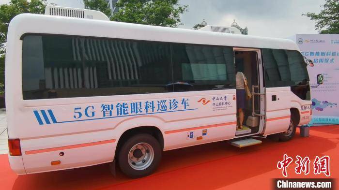 全国首批“5G眼科巡诊车”启用 AI医生10分钟完成眼部体检