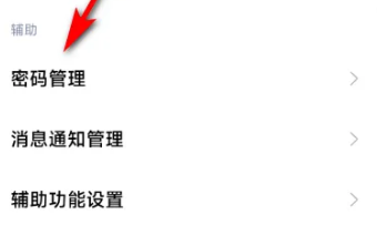 vivo浏览器密码保存在哪里