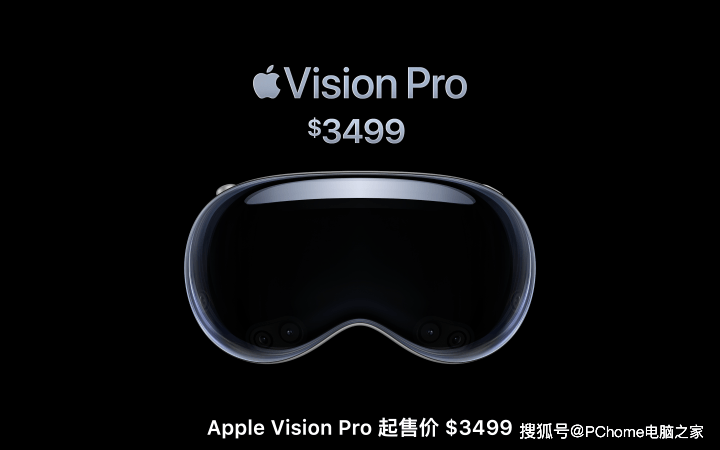 售价逼近3万元,苹果vision Pro VR眼镜正式发布