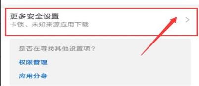 vivo浏览器怎么关闭安全网址检测
