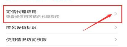 vivo浏览器怎么关闭安全网址检测